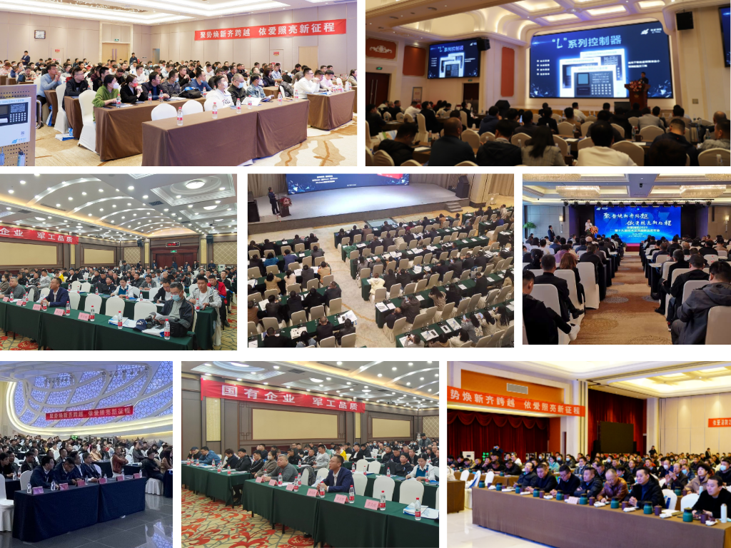 聚勢煥新齊跨越，依愛照亮新征程  ——2023年依愛消防第十九屆技術(shù)交流暨新品發(fā)布會專題報道